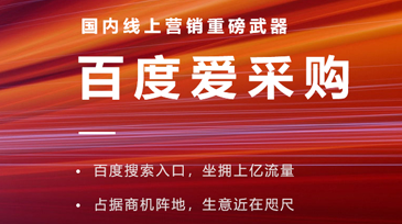 五金機電行業，規模小，在b2b平臺如何增加展現曝光率？